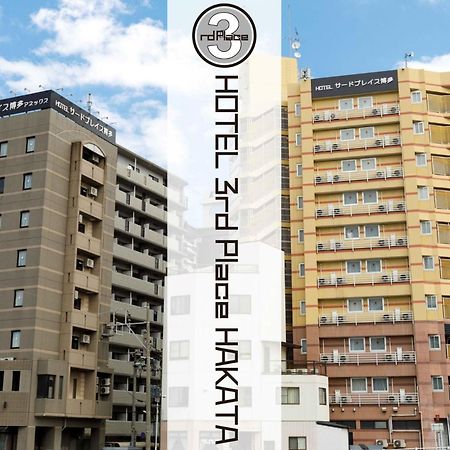 Hotel Third Place Hakata Fukuoka  Eksteriør bilde